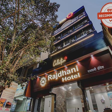 典藏o 30070拉贾达尼酒店 浦那 外观 照片